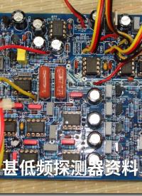 眼睛王蛇甚低頻探測(cè)器#電子愛(ài)好者 