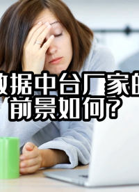 校園數(shù)據(jù)中臺廠家的發(fā)展前景如何？#數(shù)據(jù)中臺 #光點(diǎn)科技 