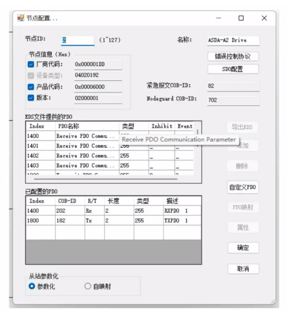 ethercat