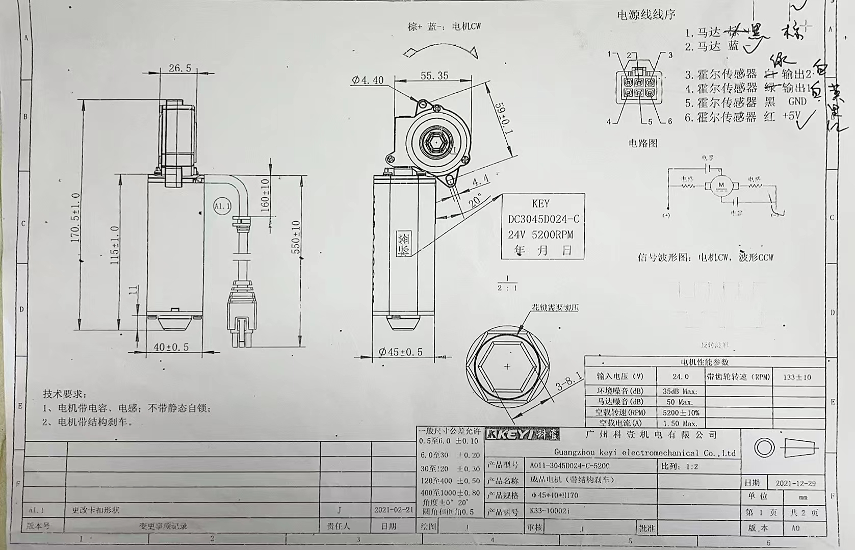 霍尔传感器