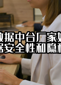 校园数据中台厂家如何保证数据安全性和隐私性？#数据中台 #光点科技 