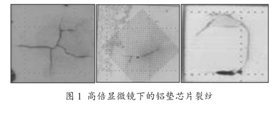 集成电路