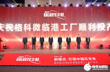 中国第二大CMOS图像传感器企业首条芯片产线投产，向Fablite转型