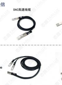 產品實拍—200G HDR DAC高速線纜/無源銅纜 200G QSFP56 DAC InfiniBand網絡