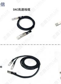 产品实拍—200G HDR DAC高速线缆/无源铜缆 200G QSFP56 DAC InfiniBand网络