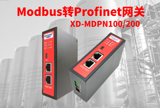 快速實(shí)現(xiàn)<b class='flag-5'>Modbus</b>和<b class='flag-5'>Profinet</b>互轉(zhuǎn)的方案