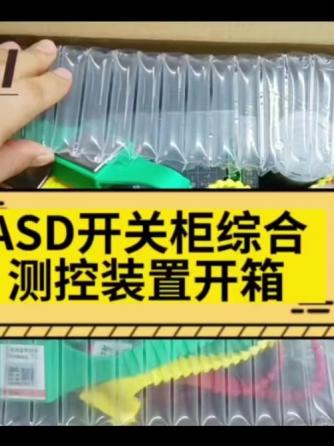 ASD,开关柜