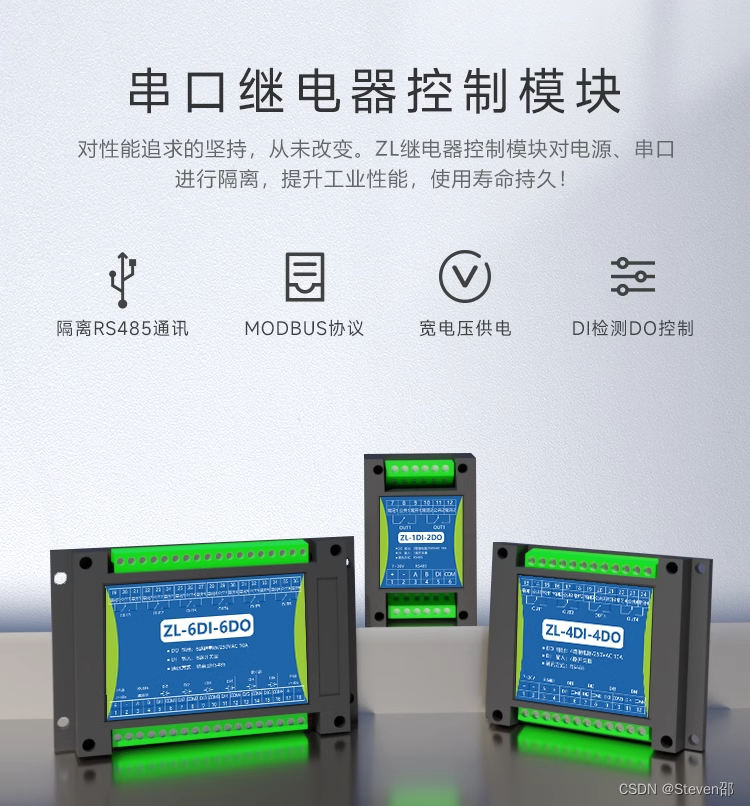 485串口modbus <b class='flag-5'>rtu</b>协议<b class='flag-5'>继电器</b>模块学习与应用案例