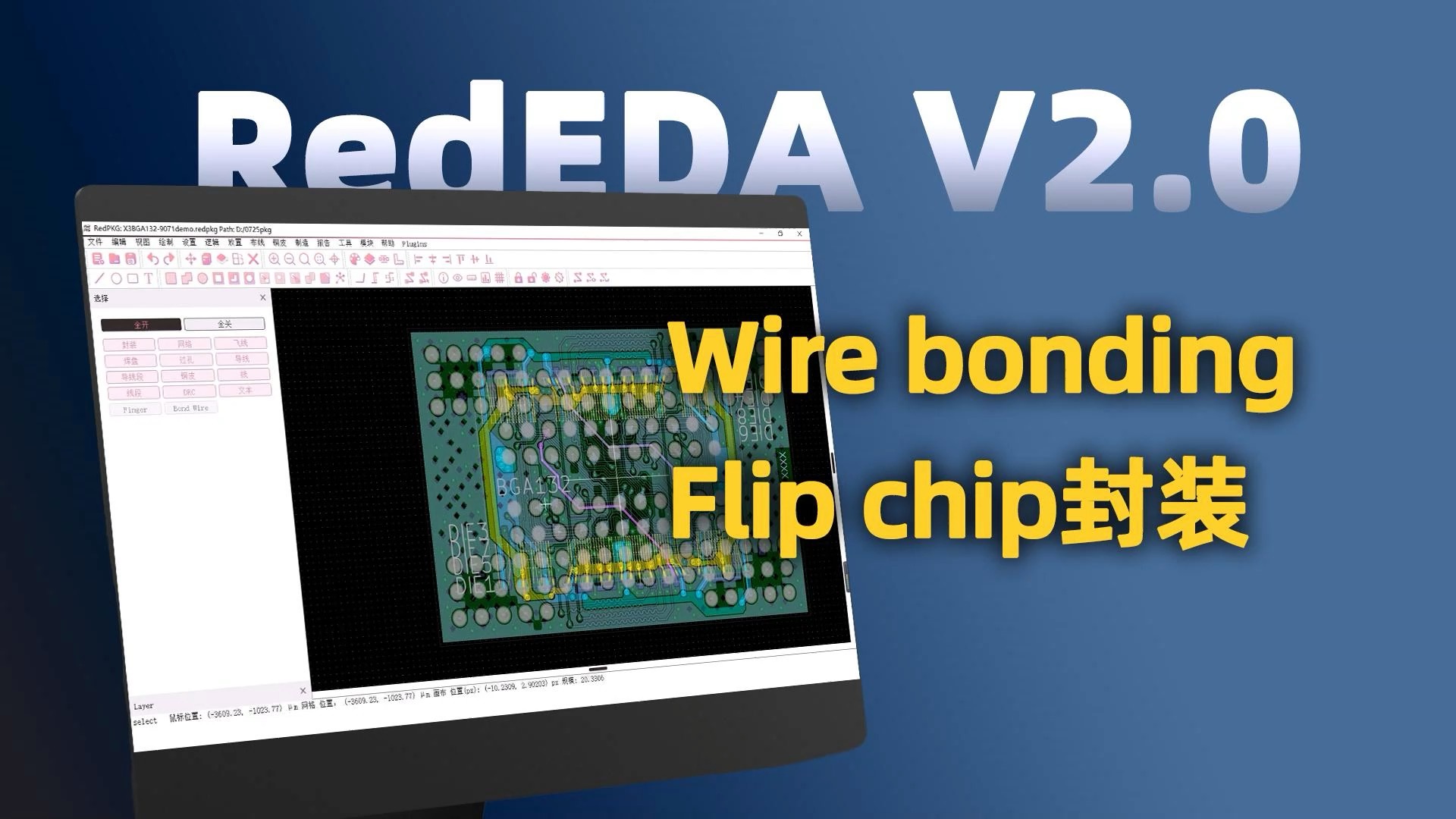 Wire bonding 和Flip chip封裝#封裝#國產 #PCB設計 