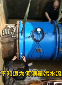 电磁流量计测量污水的高效解决方案#国产芯片替换避坑指南 #从入门到精通，一起讲透元器件！ 