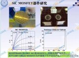 新型溝槽SiC基MOSFET器件研究