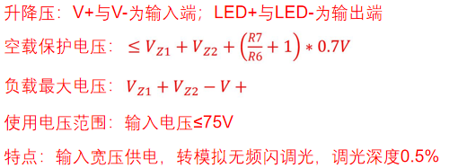 升降压