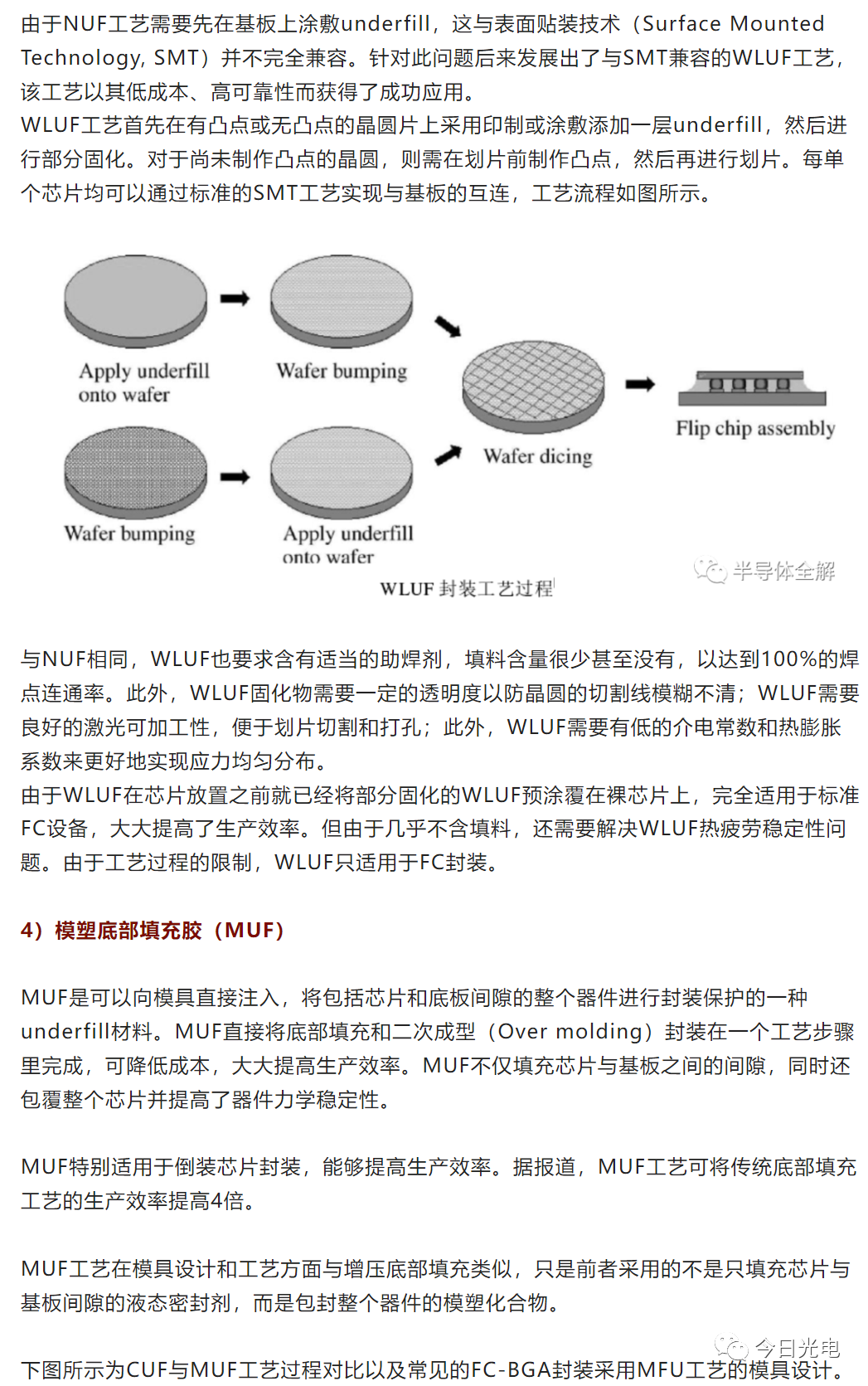 晶体管