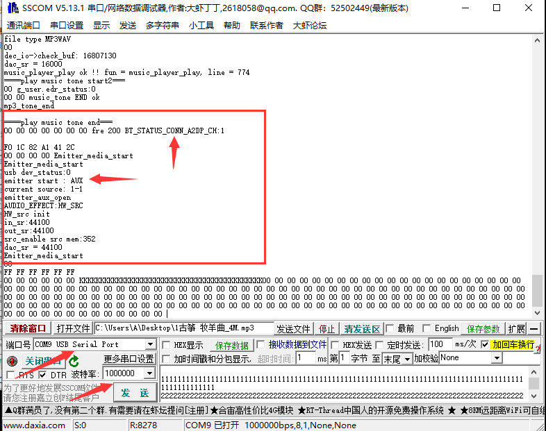 蓝牙音频