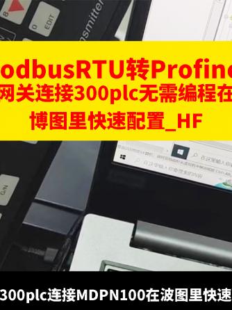 MODBUS,plc