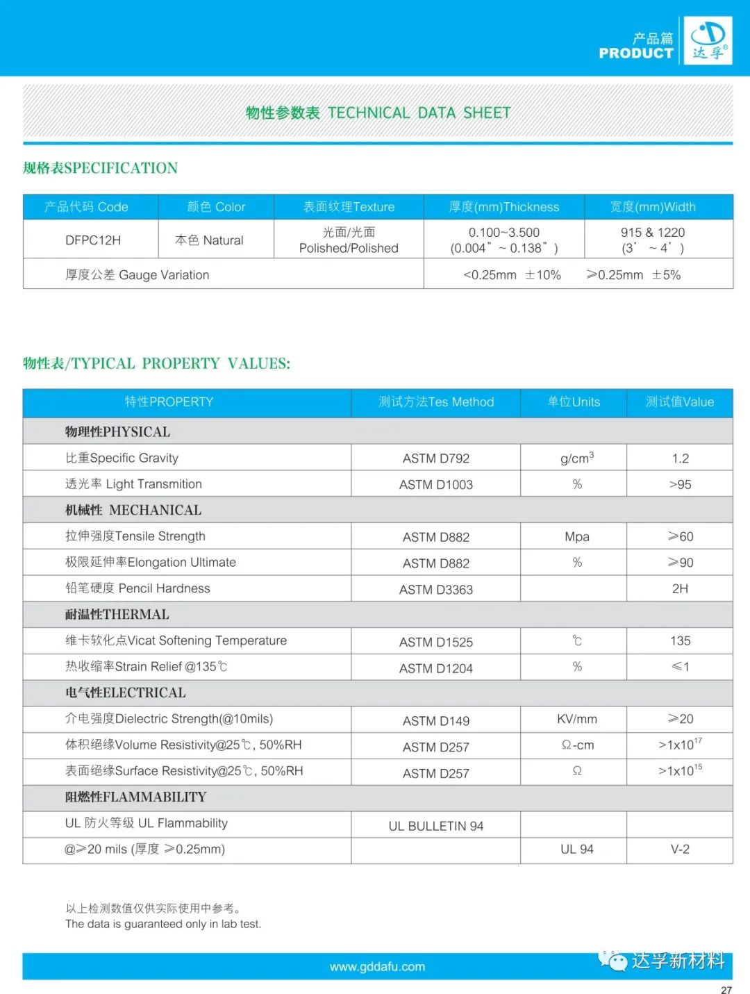 复合材料