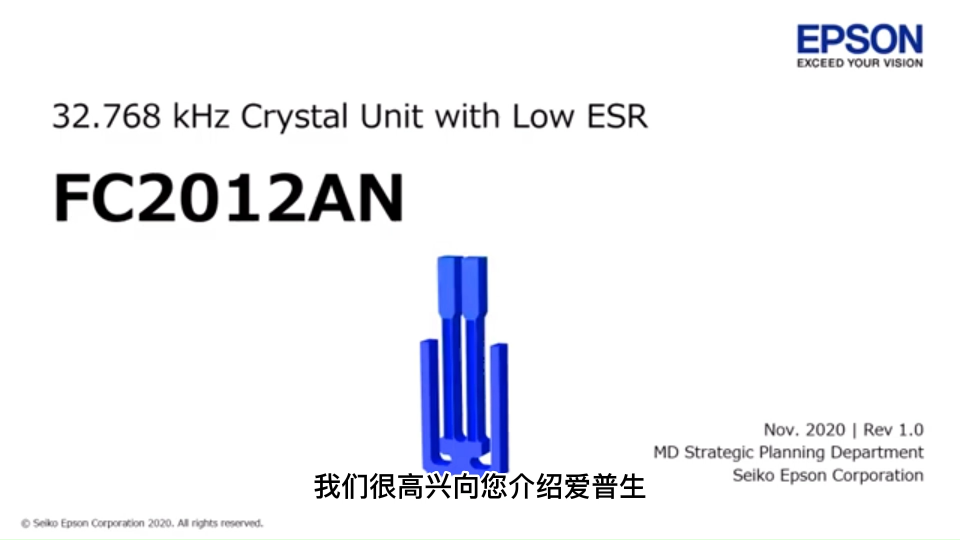 kHz晶体单位FC2012AN优势描述