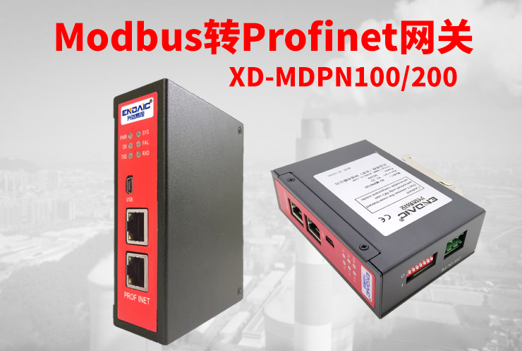 Profinet