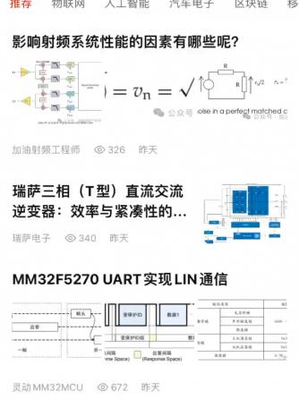 物联网,人工智能