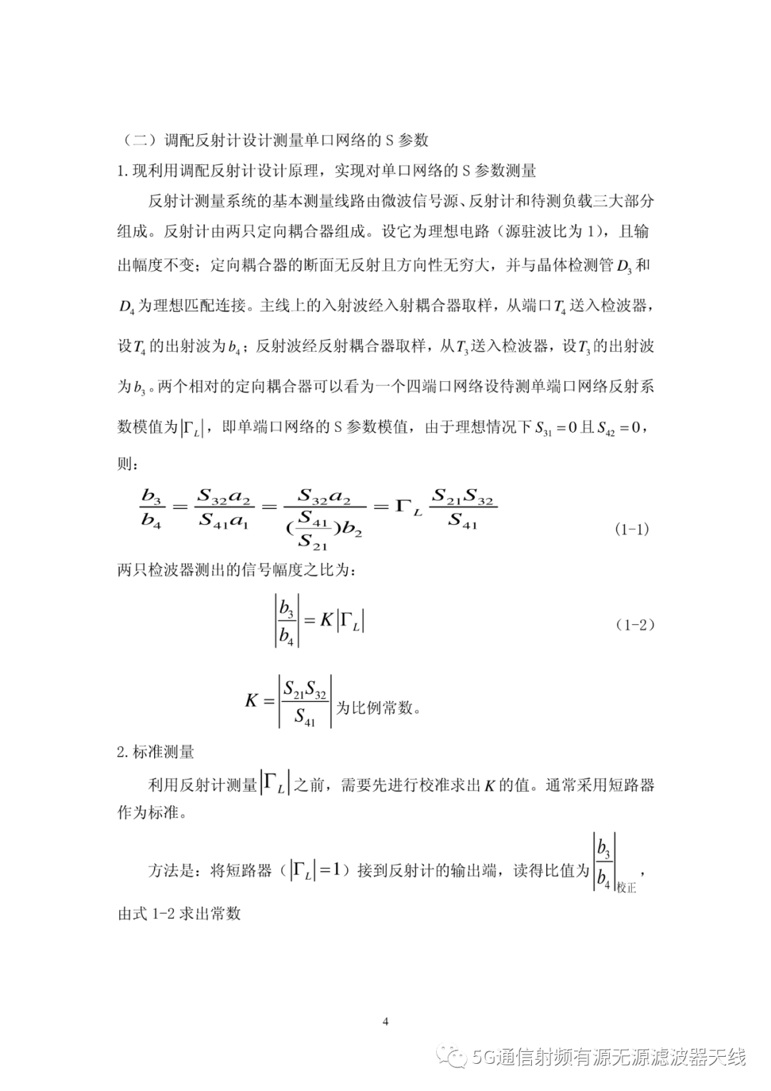 端口网络