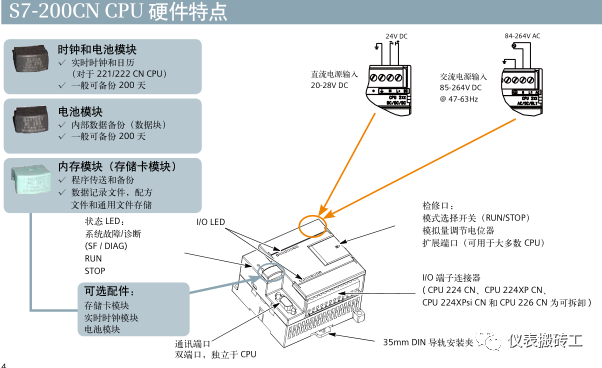 继电器