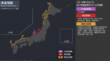 日本7.6级地震！或波及半导体供应链？