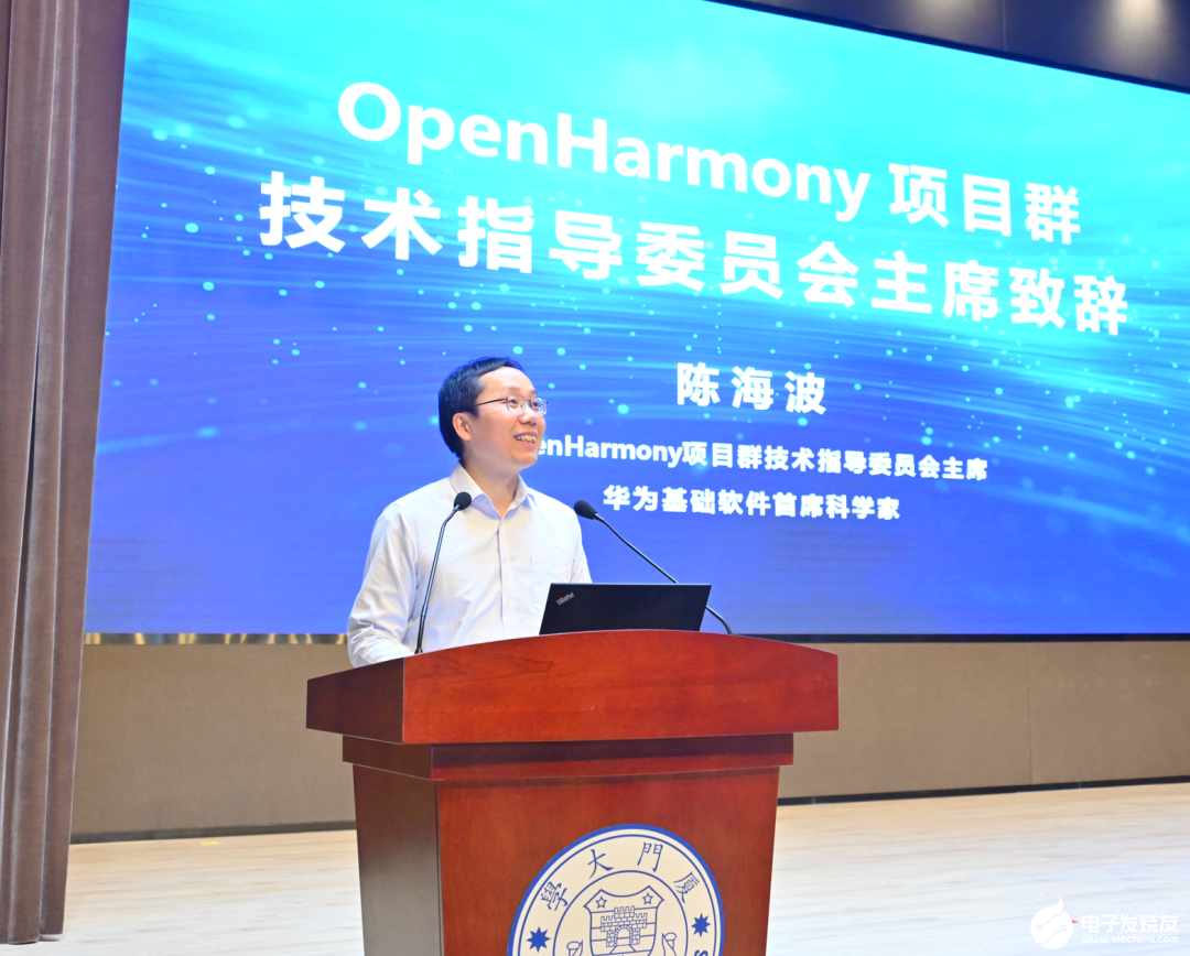 OpenHarmony