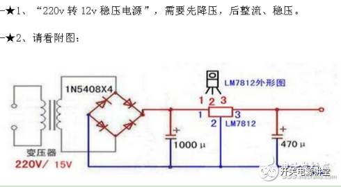 稳压器