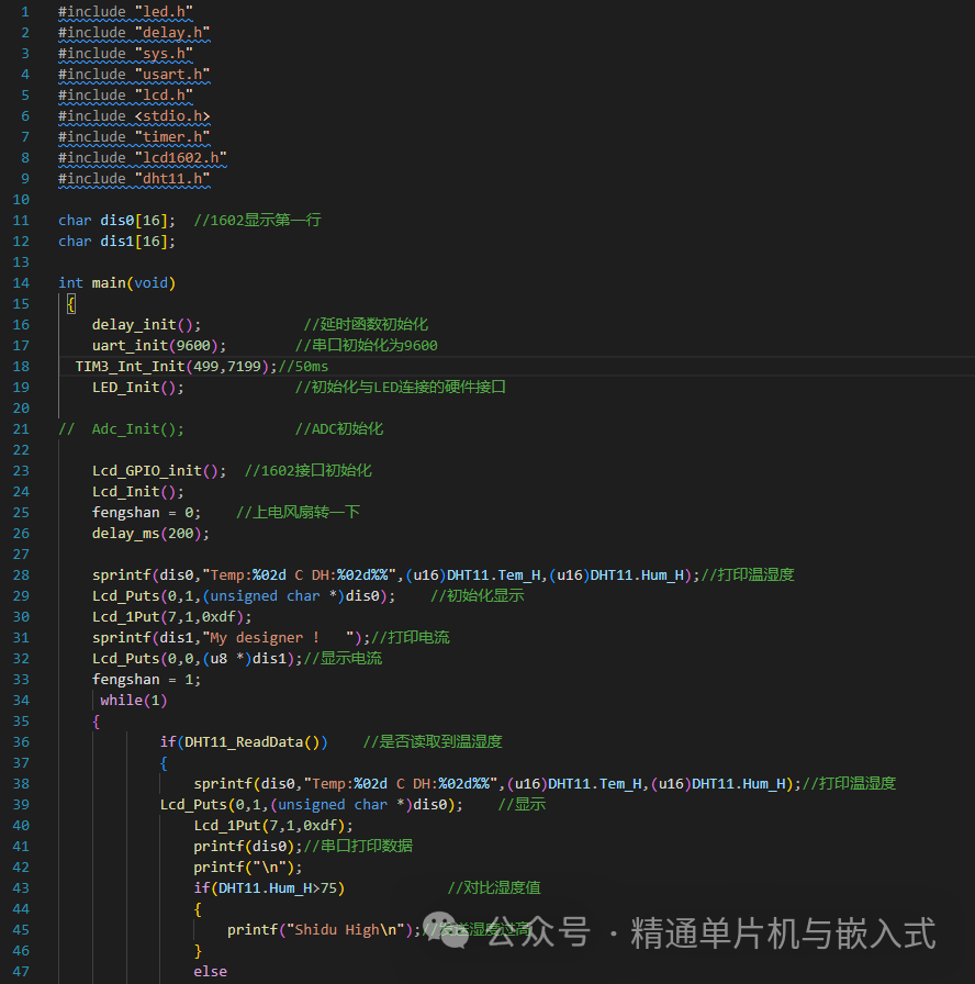 STM32单片机