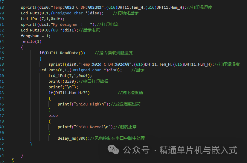 STM32单片机