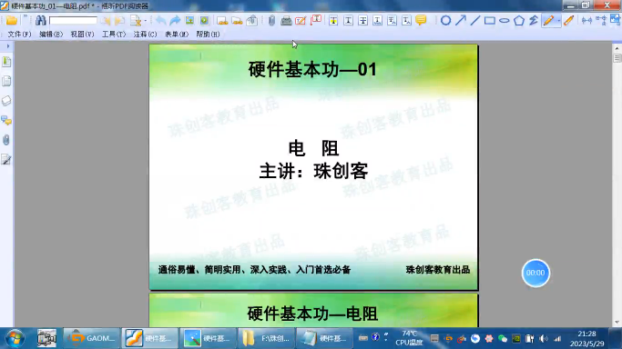 硬件基本功-02-电阻一些参数