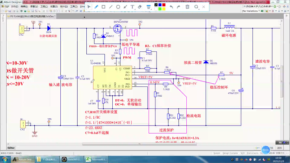 P3_53 BUCK電源調(diào)試—TL494工作點測試-1