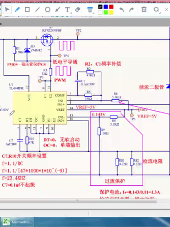 BUCK电源,电感电容