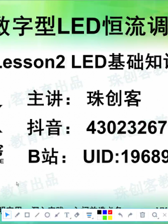 LED调光器