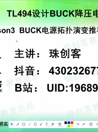 BUCK电源,电感电容