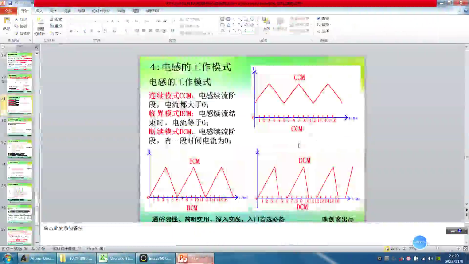 P3_67 BUCK電源調試—漏極電壓波形平均值輸出電壓的關系