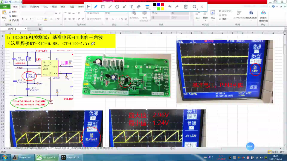 P4_45 BOOST電源調(diào)試—基準(zhǔn)電壓+CT電容三角波測(cè)試