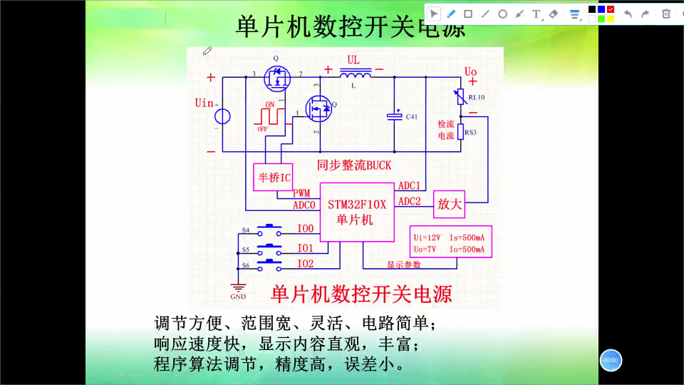 P5 03 方案框图和电路选型介绍