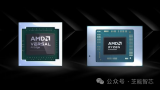 AMD汽车智能座舱处理器盘点