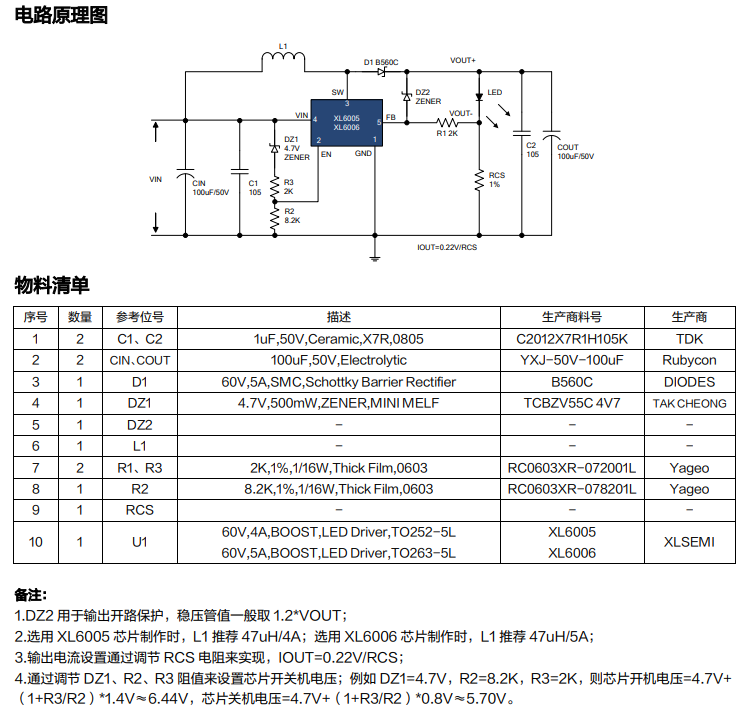投光燈&<b class='flag-5'>amp</b>;<b class='flag-5'>amp</b>;泛光燈的雙節鋰電池供電方案