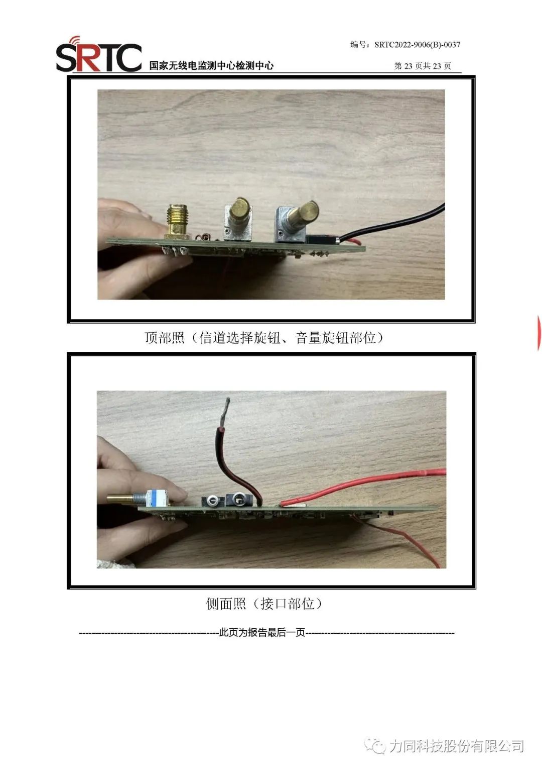 通信系统