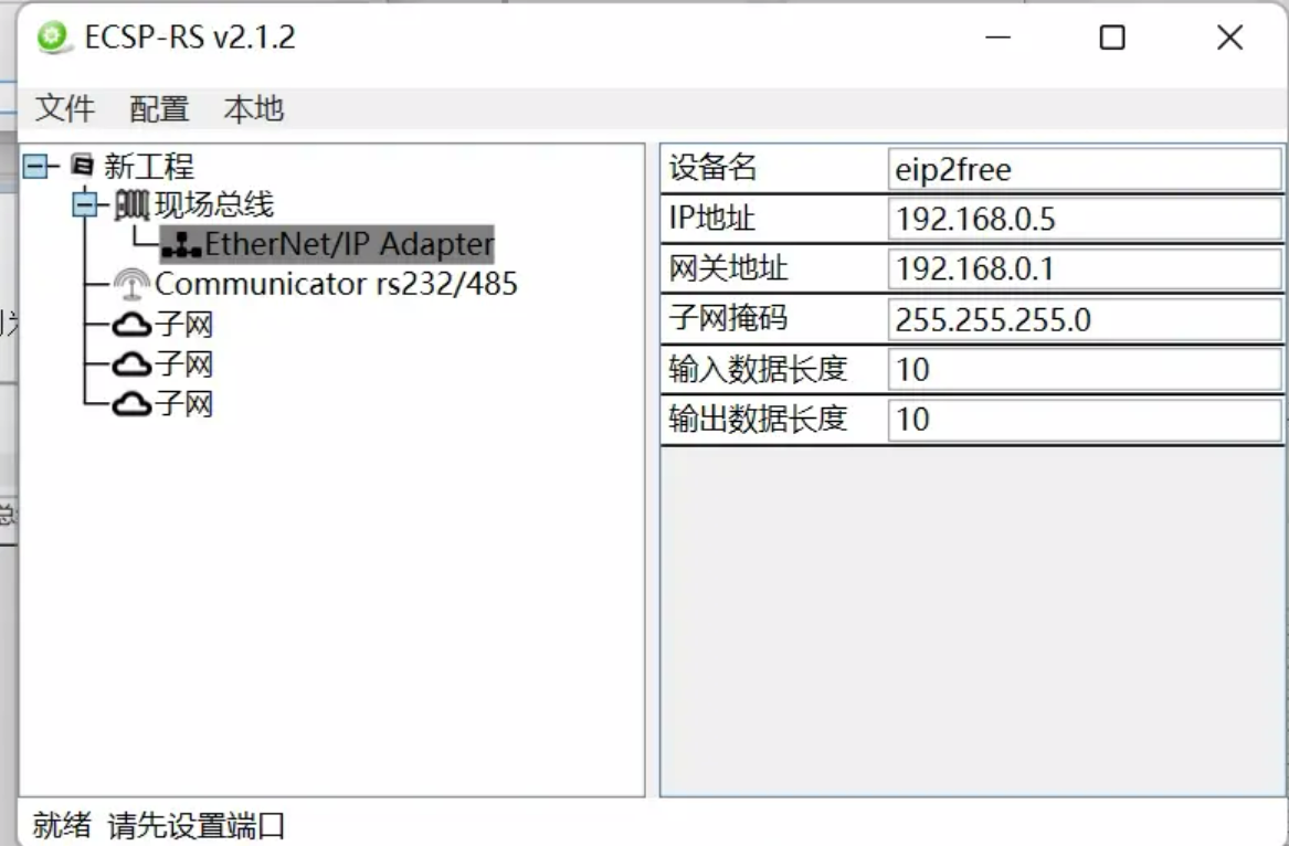 RS232