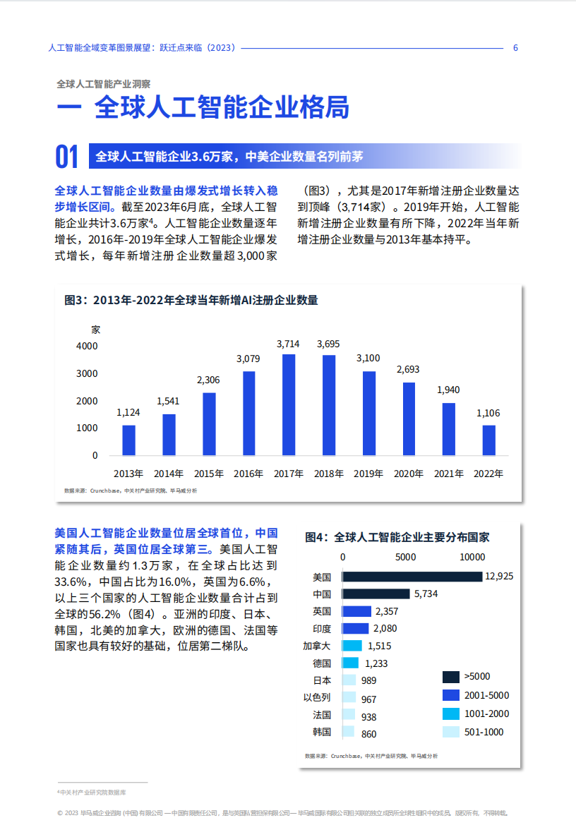 自然语言处理