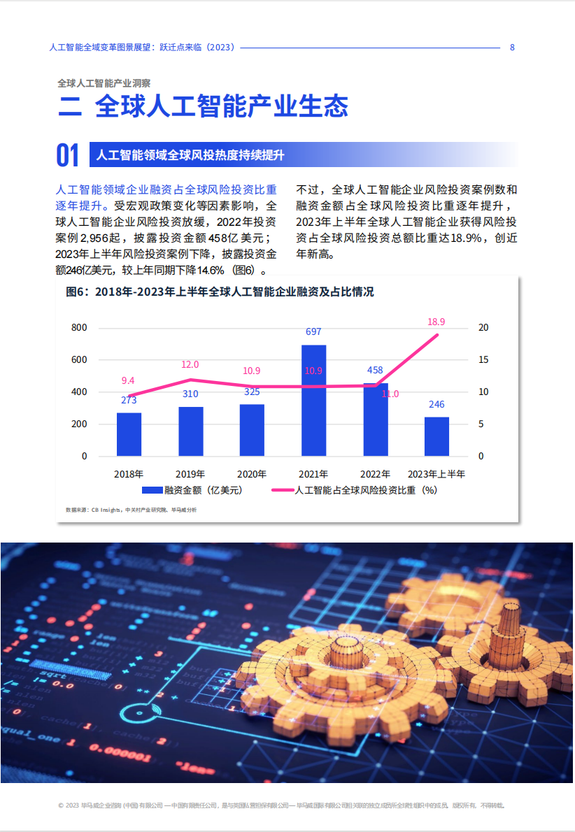 自然语言处理