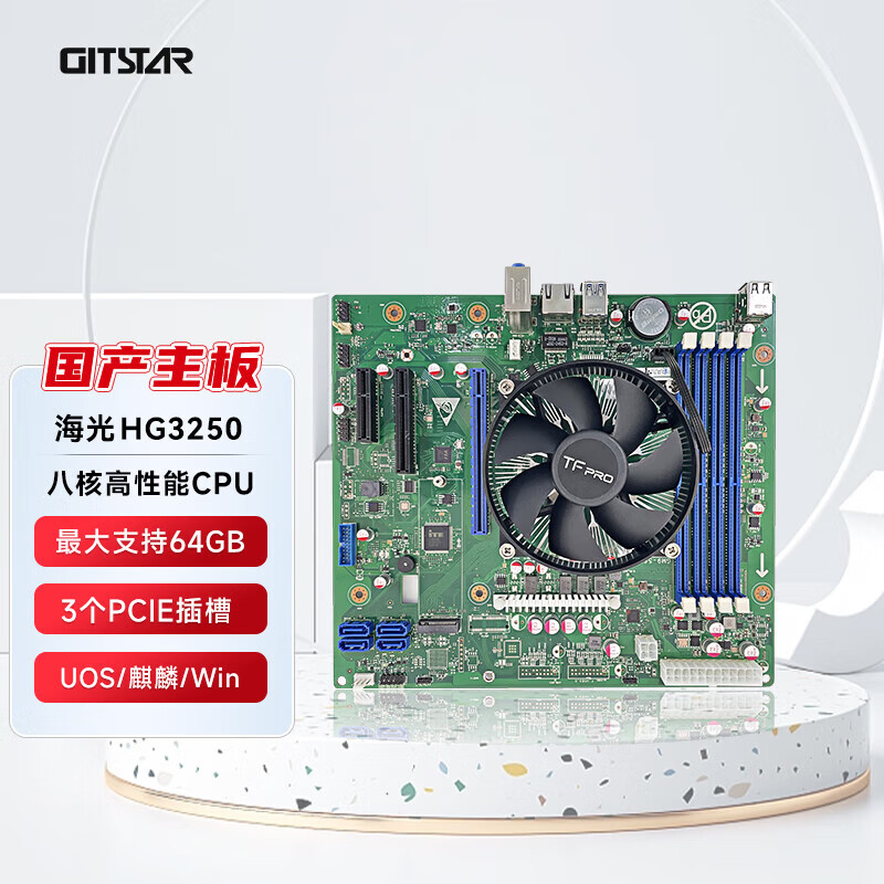 集特 国产海光HG3250八核主板GM9-5001-01主频2.8Ghz 适用商务/工控主板 