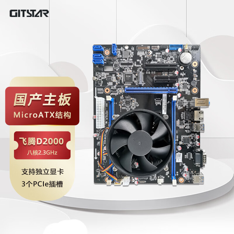  GITSTAR集特 国产化Micro-ATX主板GM9-2002 飞腾D2000八核2.3Ghz 适用商务/