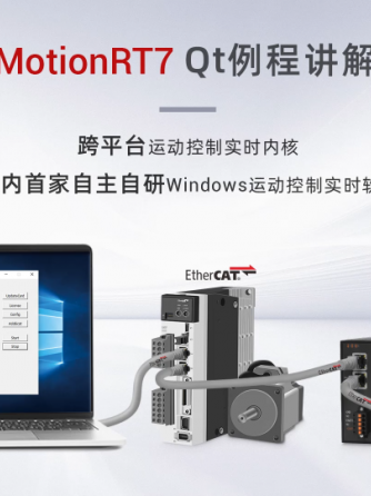 WINDOWS,运动控制