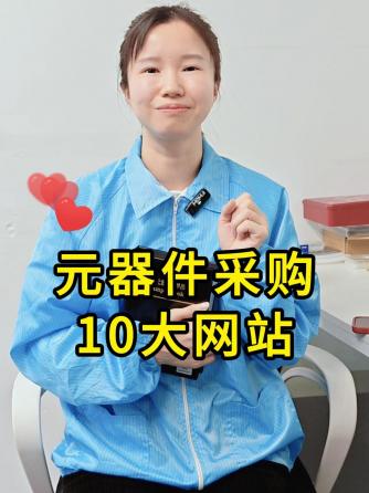 电子元器件,扬兴科技