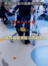 記錄好，站立行走的步伐；
照顧好，獨一無二的身體。
愿我們一起與健康快樂同行。
科技助行，成功邁步。 