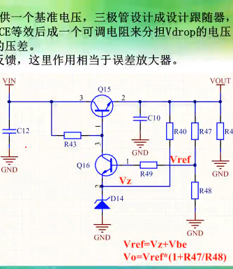 三极管,硬件,ldo